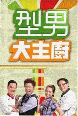 秋霞理论电影 明星大侦探